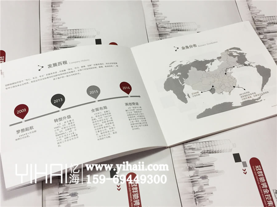 冠群馳騁金控集團_企業(yè)宣傳畫冊_公司畫冊制作